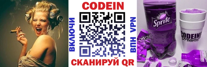 Кодеин напиток Lean (лин) где купить наркоту гидра ссылка Верея