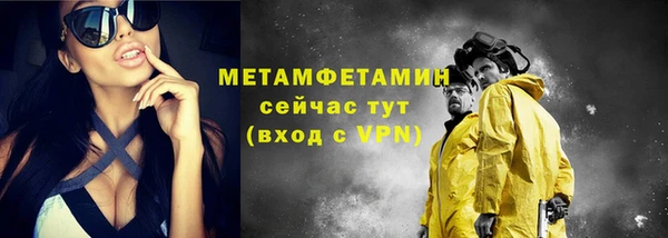 первитин Белокуриха