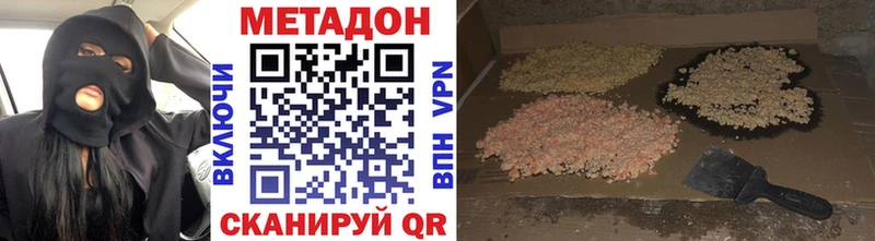 Метадон белоснежный  omg как войти  Верея 